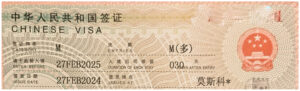 Годовая деловая виза в Китай март 2024
