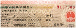 Годовая деловая виза в Китай от 6 марта 2024